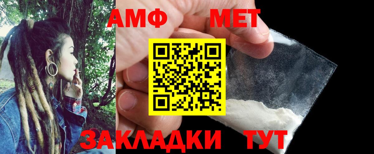 Щёлково  АМФ 97%  АМФЕТАМИН  Вход с VPN 