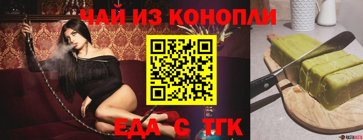 Canna-Cookies конопля  Вход с VPN  Щёлково 