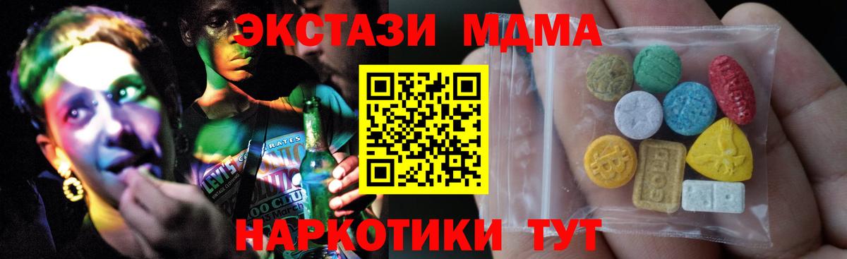 Щёлково  ЭКСТАЗИ XTC  Вход с VPN  Экстази  ЭКСТАЗИ MDMA 