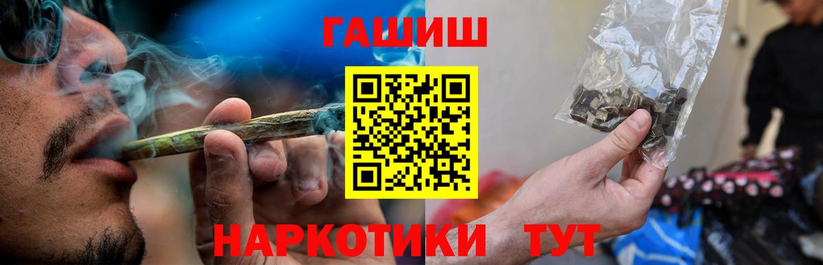 купить закладку  ГАШ индика сатива  Вход с VPN  Щёлково  ГАШИШ 
