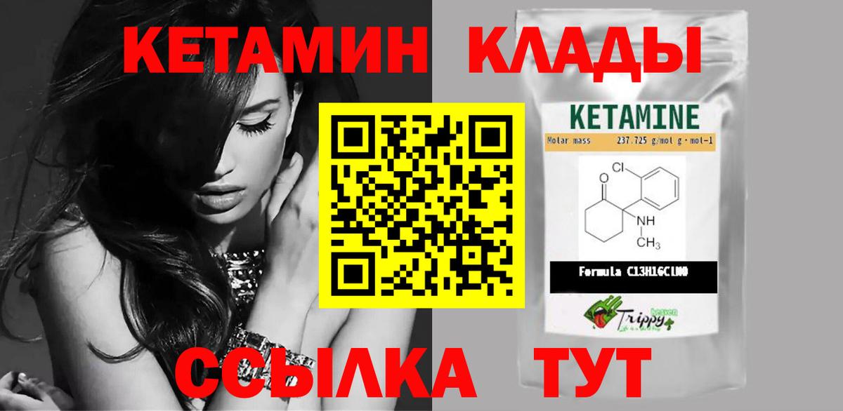 Кетамин ketamine  Вход с VPN  Щёлково  КЕТАМИН ketamine 