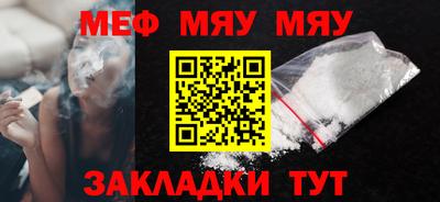 мяу мяу мука Ливны