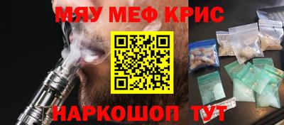 мяу мяу мука Ливны