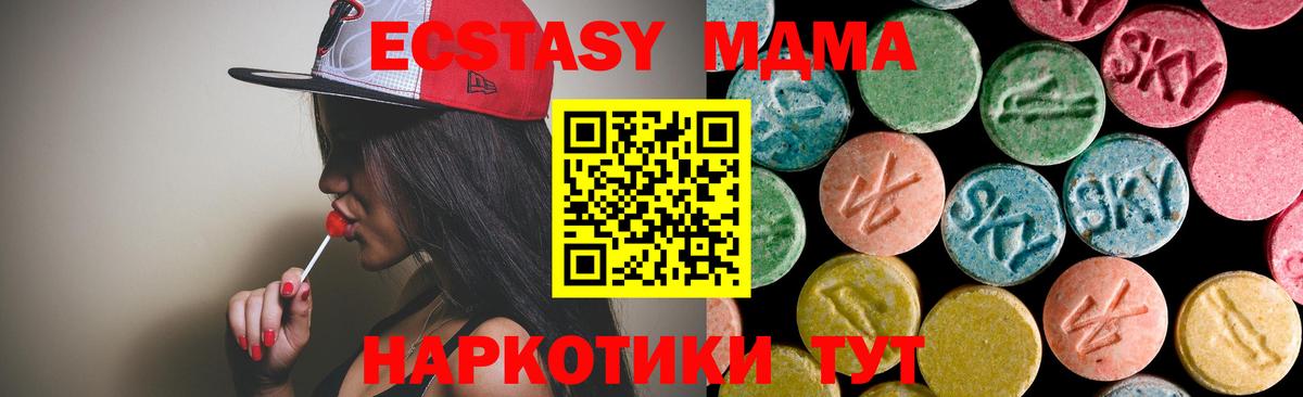 МДМА  МДМА кристаллы  MDMA молли  Вход с VPN  Щёлково 