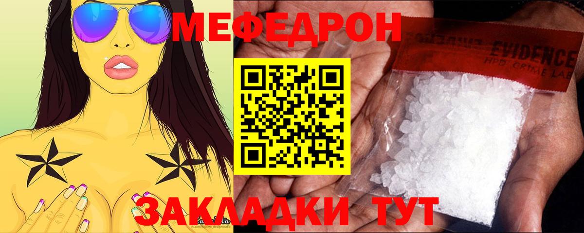 МЕФ  ОМГ ОМГ tor  Вход с VPN  Щёлково  МЯУ-МЯУ 4 MMC  Мефедрон mephedrone 