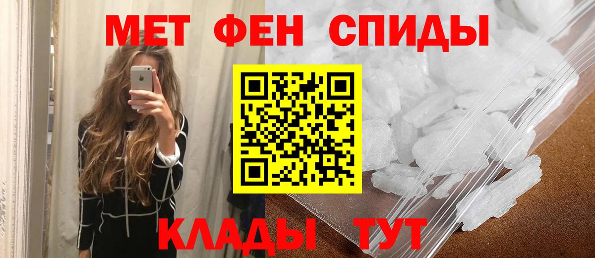 Первитин Methamphetamine Щёлково
