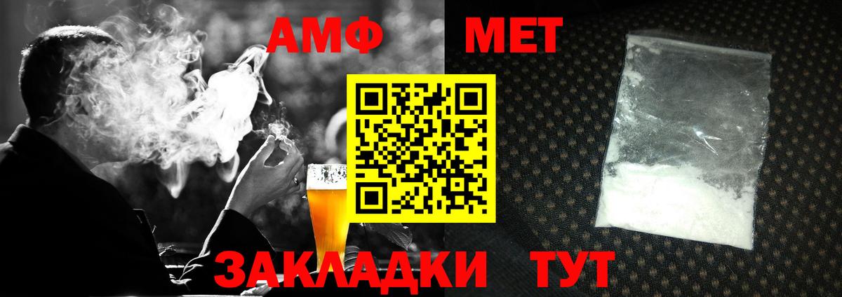 Метамфетамин мет  Метамфетамин мет  Вход с VPN  Щёлково 