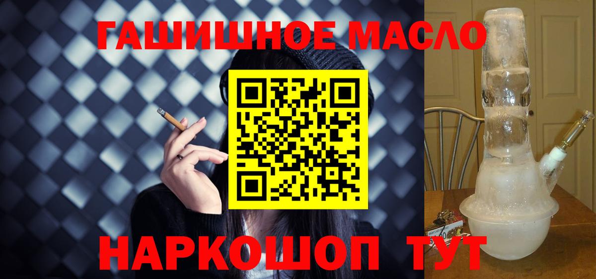 Дистиллят ТГК вейп с тгк  ТГК концентрат  Щёлково  Вход с VPN 