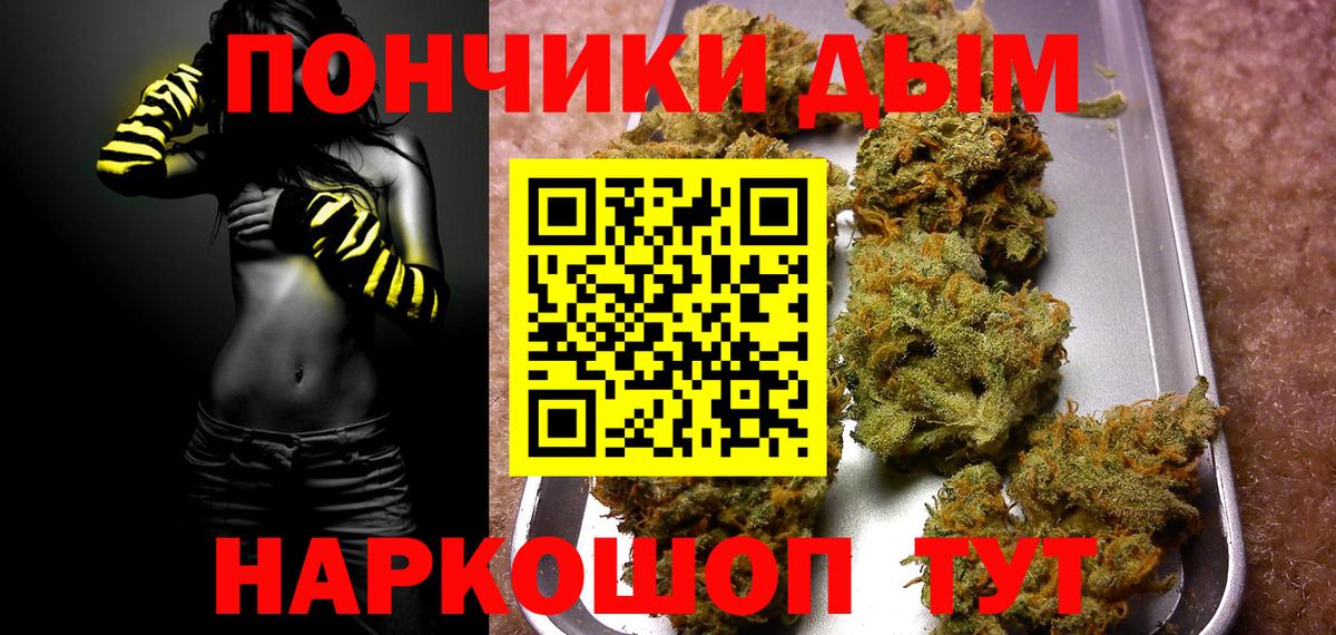 Шишки марихуана ГИДРОПОН  Конопля планчик  Вход с VPN  Щёлково 